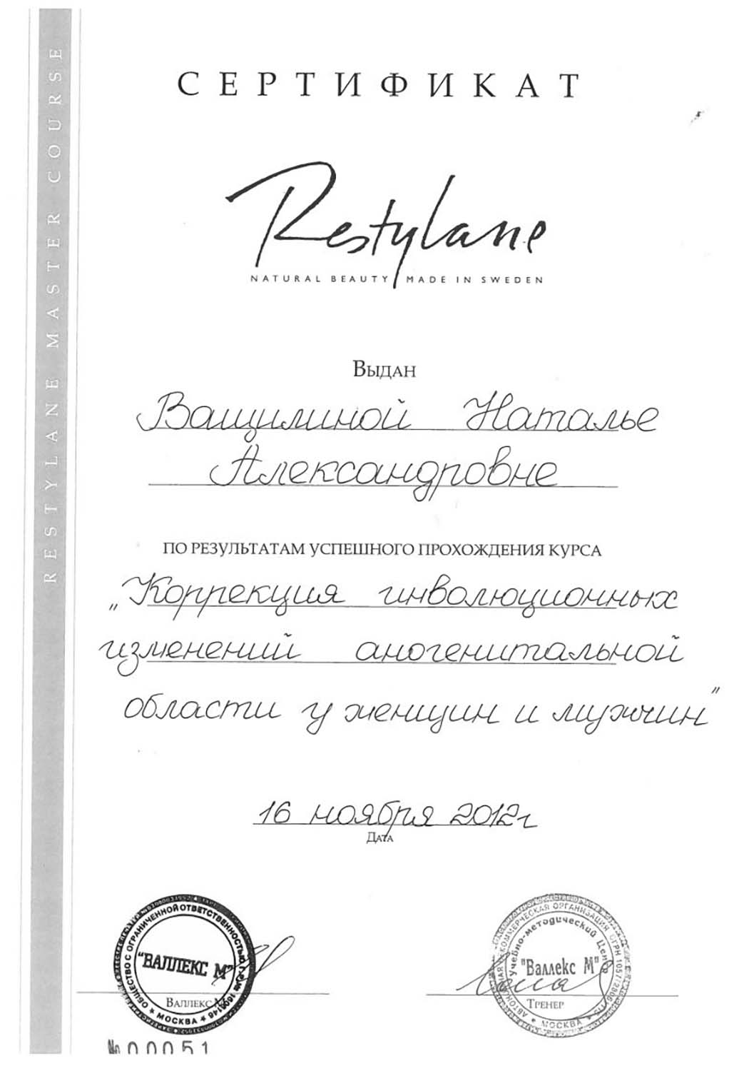 Certificate image