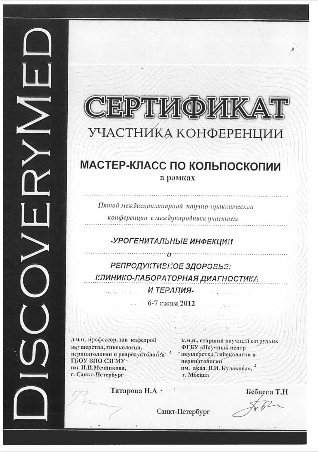 Certificate image