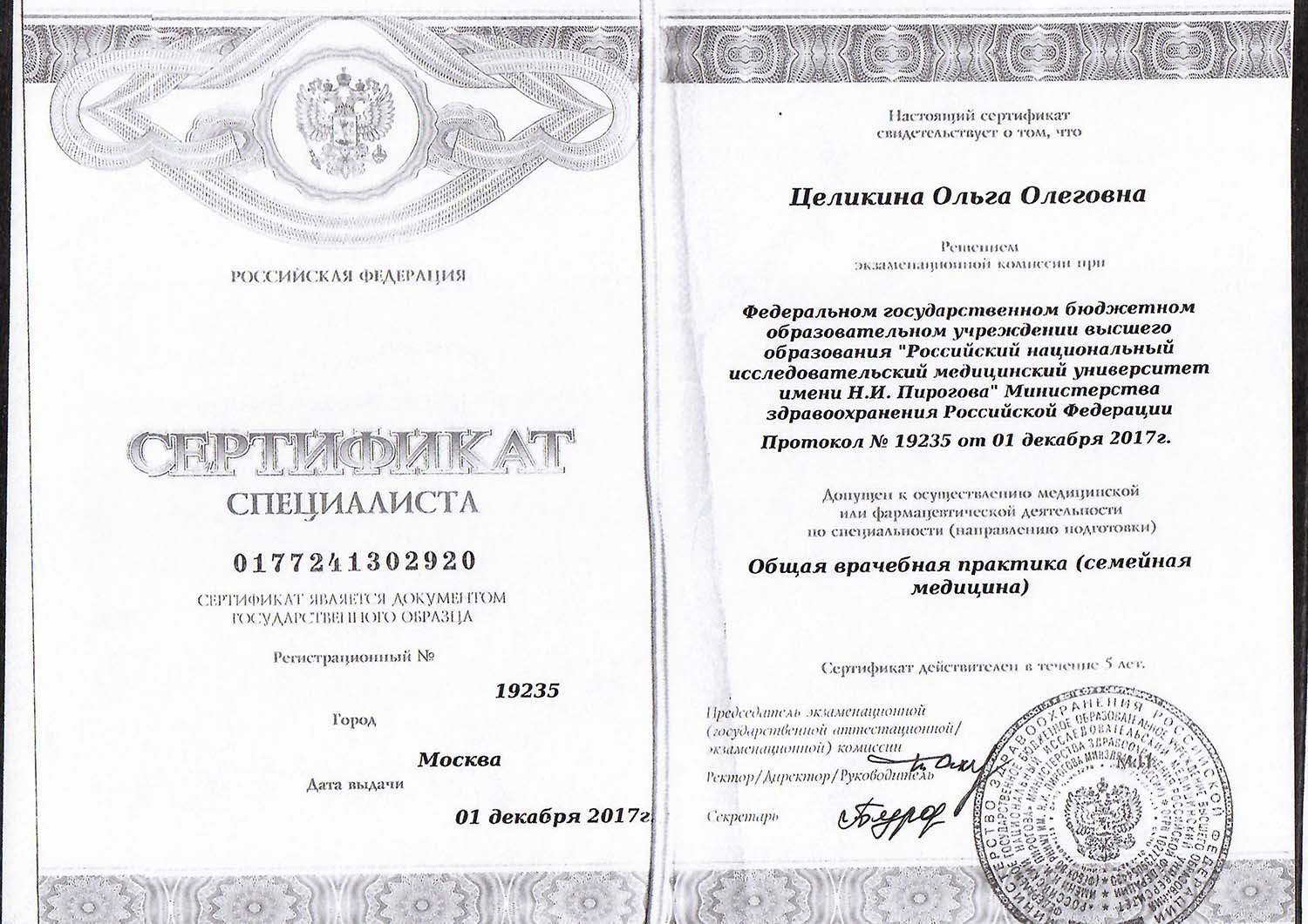 Certificate image