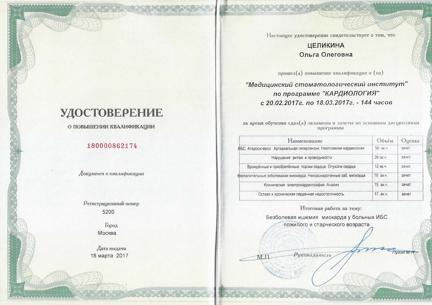 Certificate image