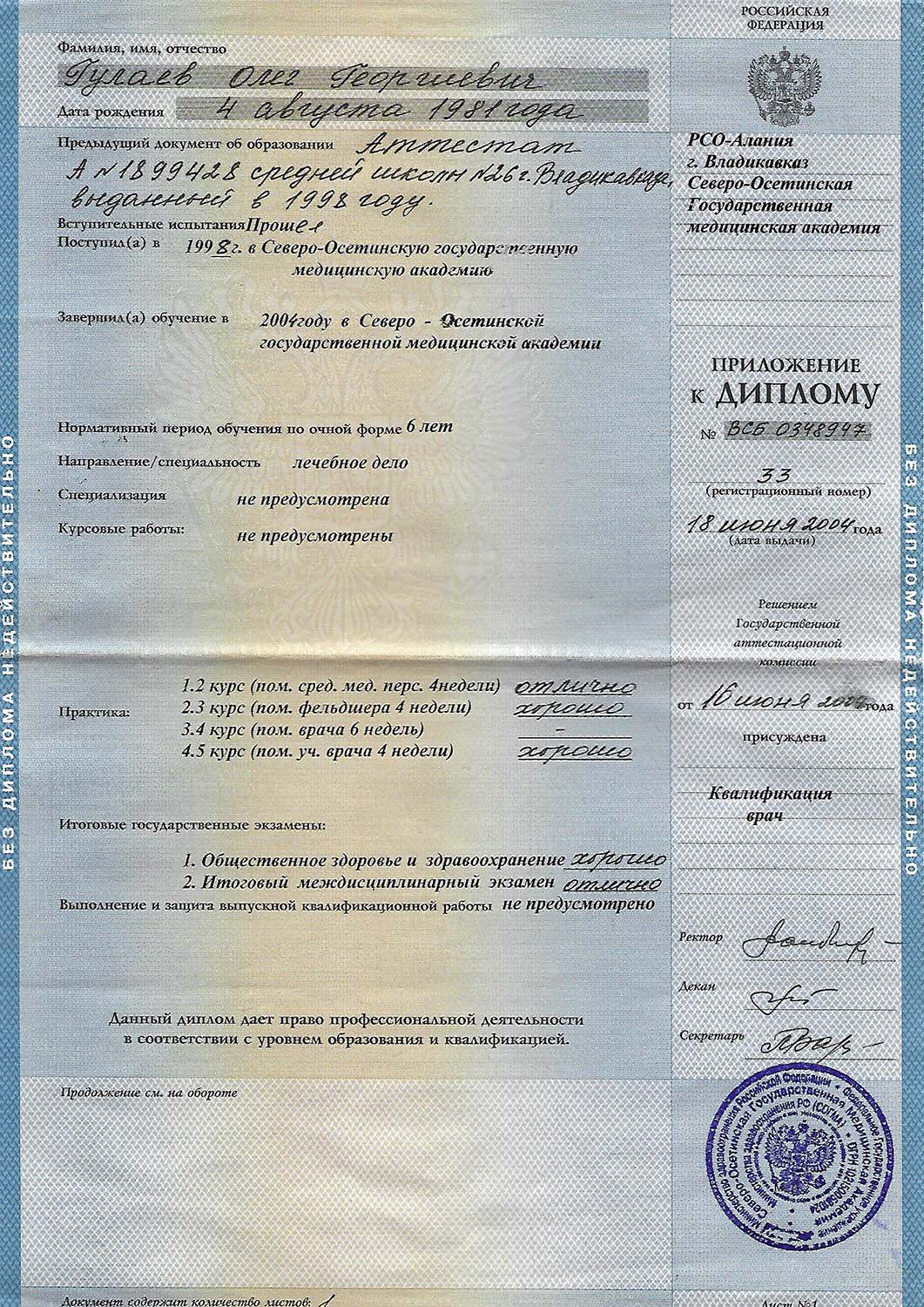 Certificate image