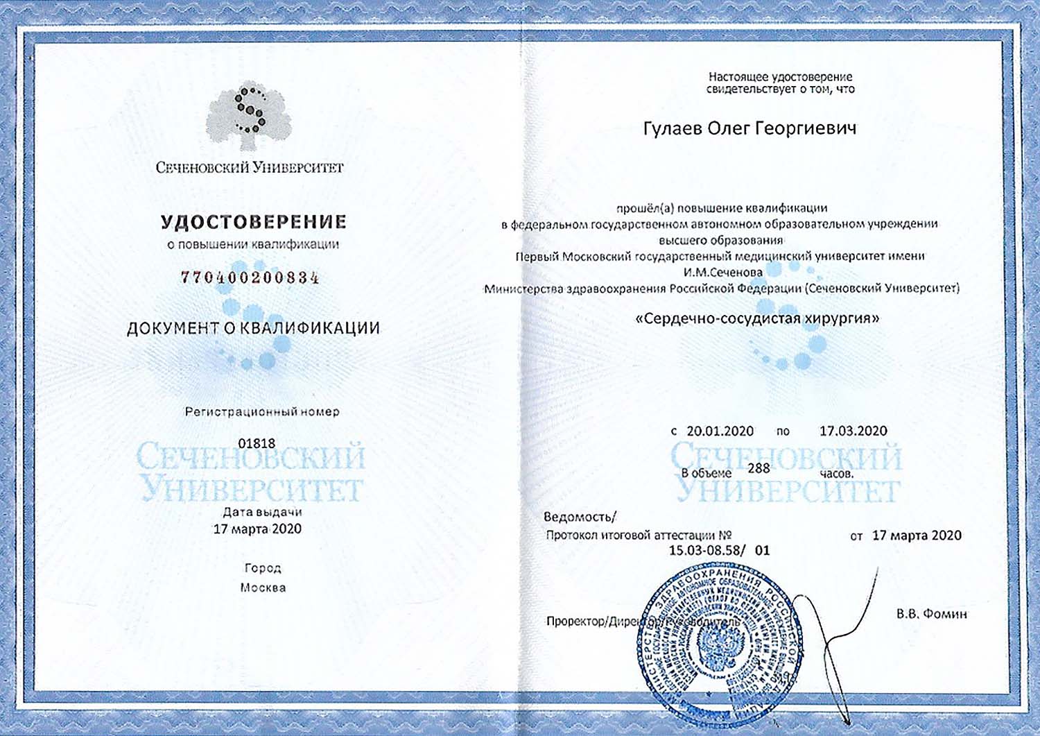 Certificate image