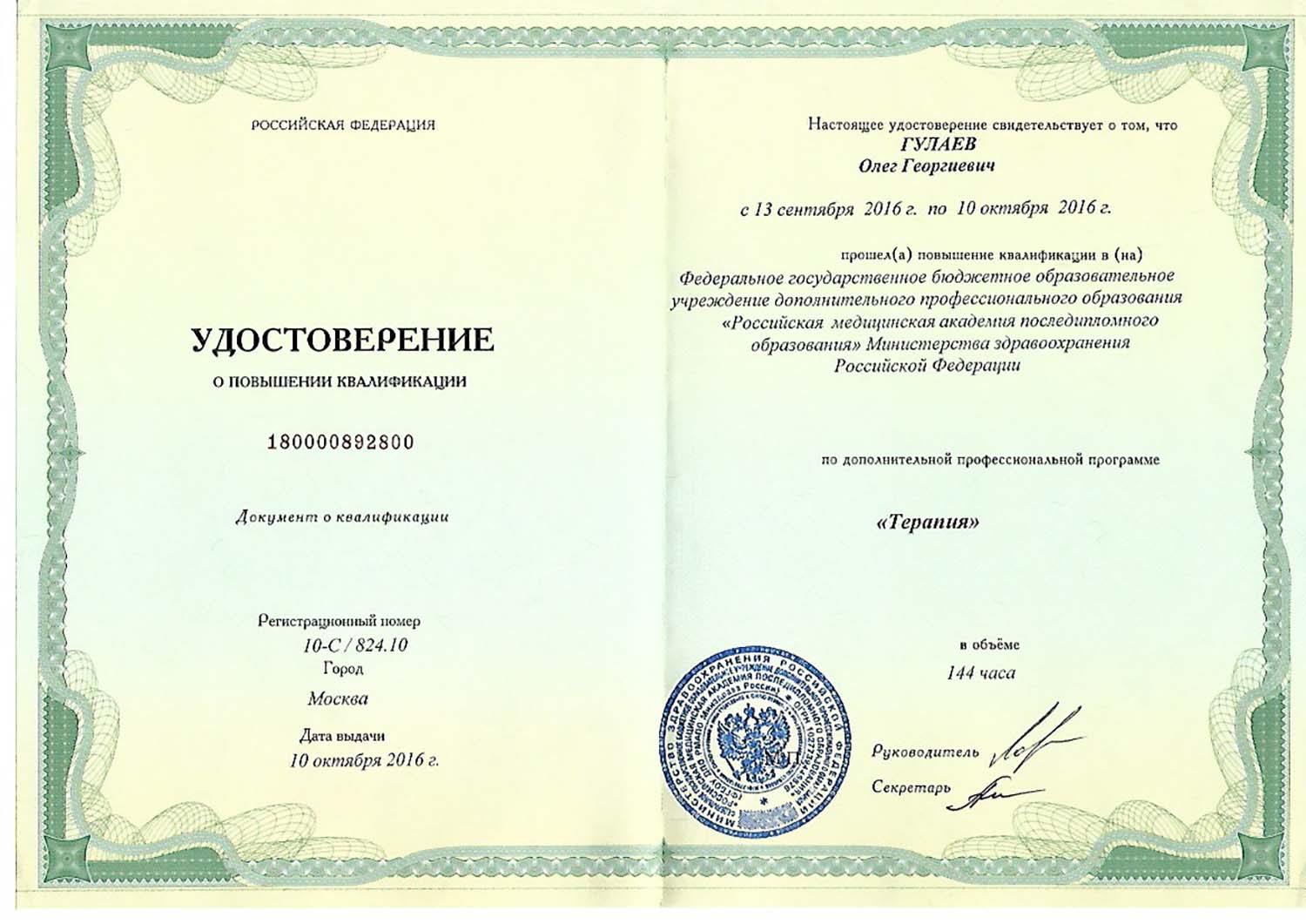 Certificate image