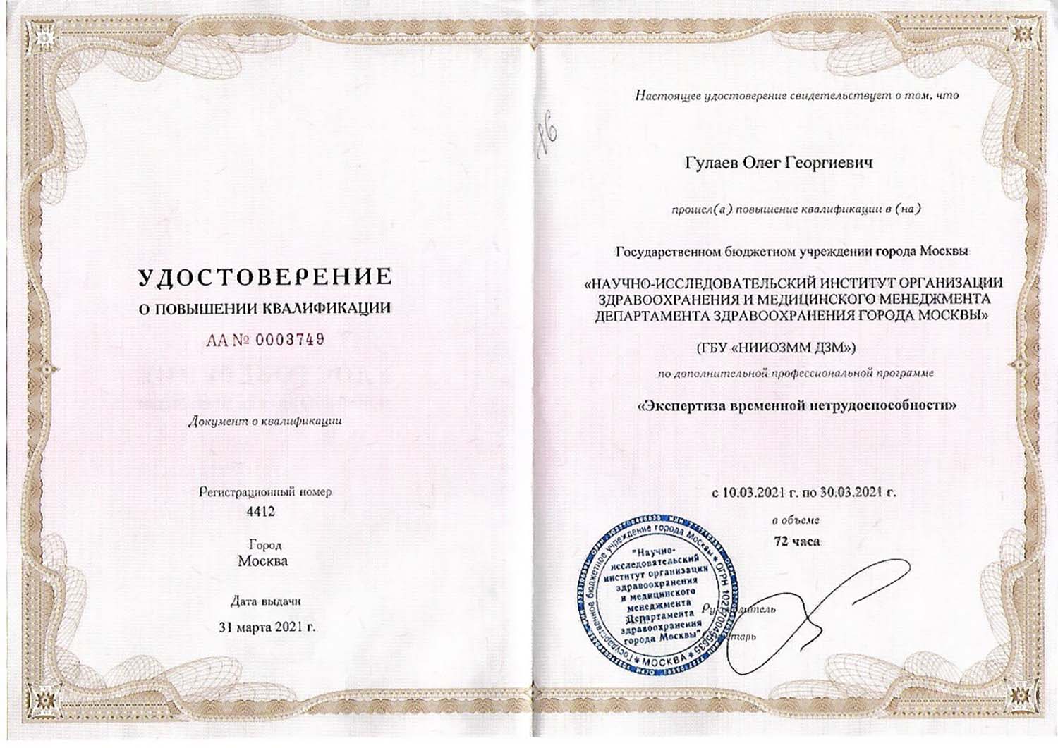 Certificate image