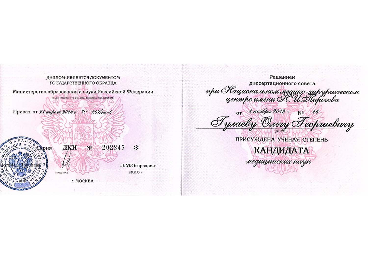 Certificate image