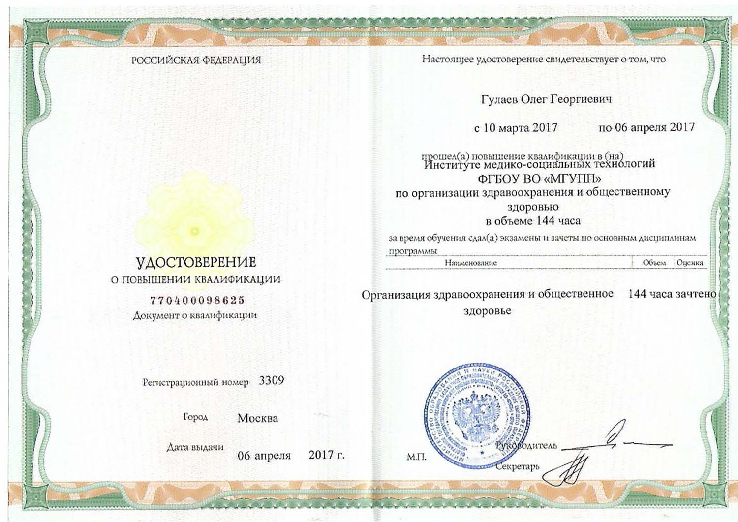 Certificate image
