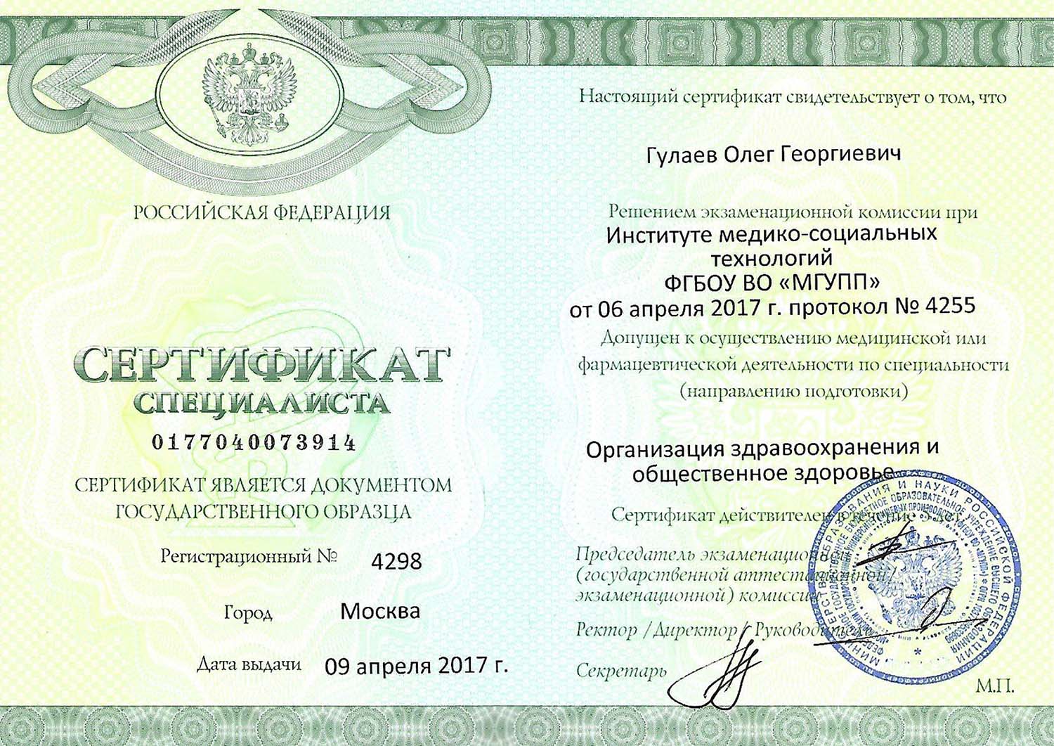 Certificate image