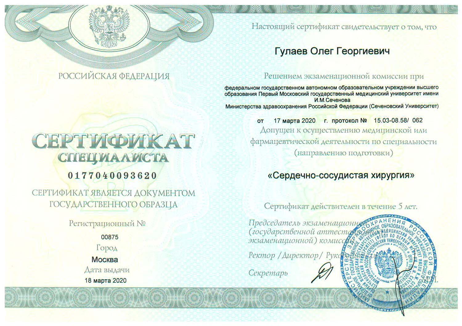 Certificate image