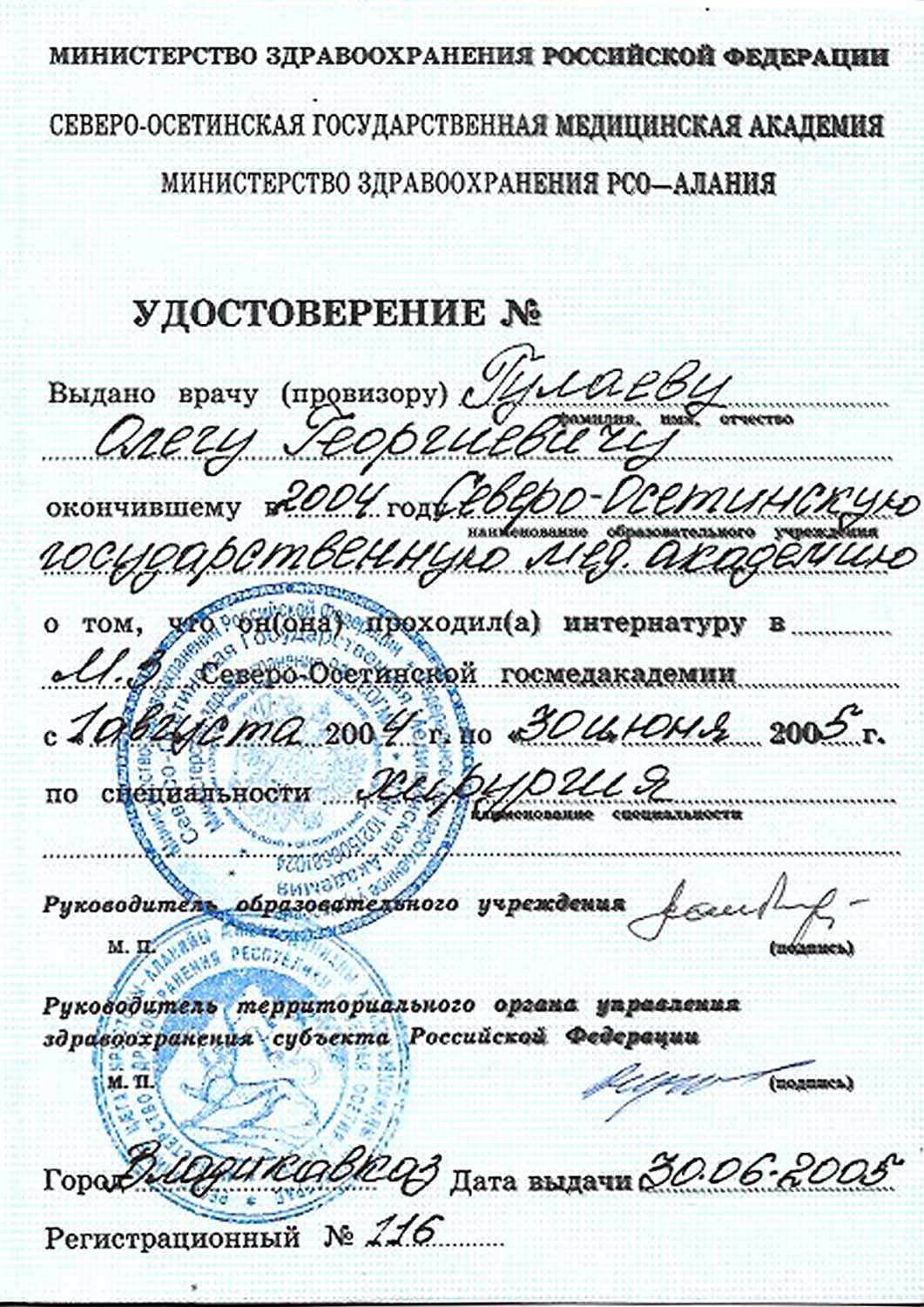 Certificate image