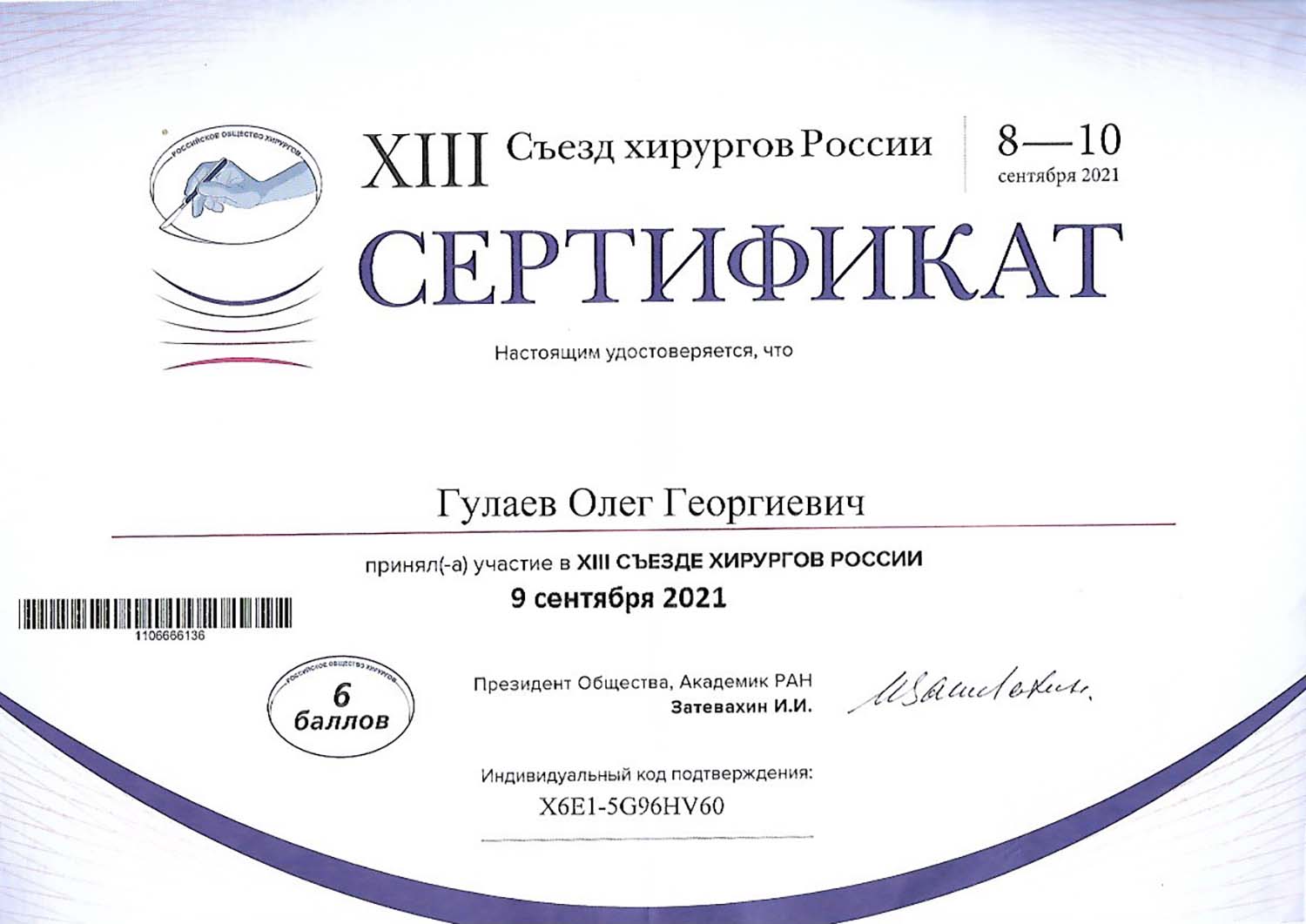 Certificate image