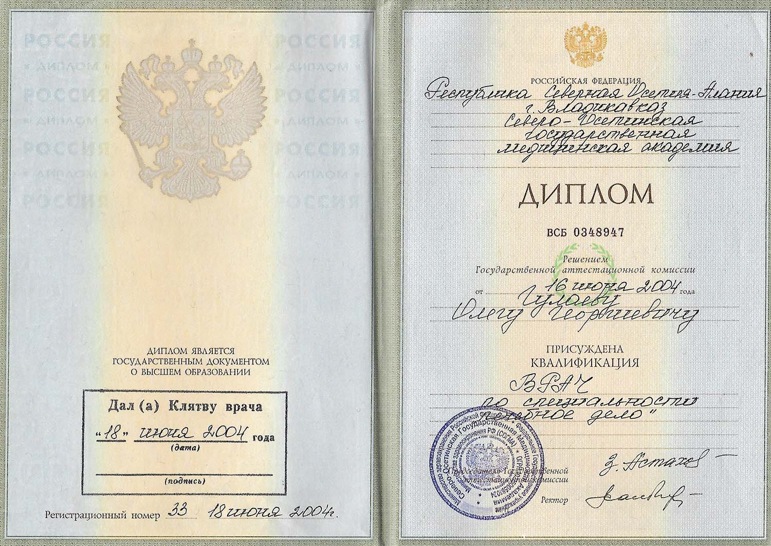 Certificate image