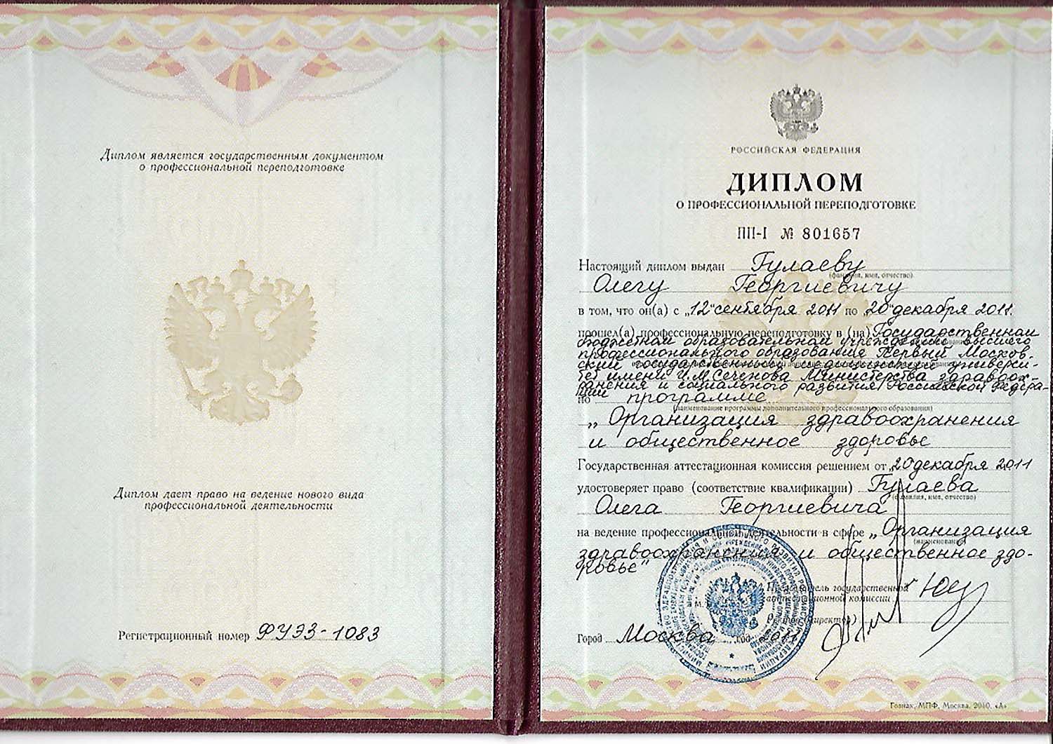 Certificate image