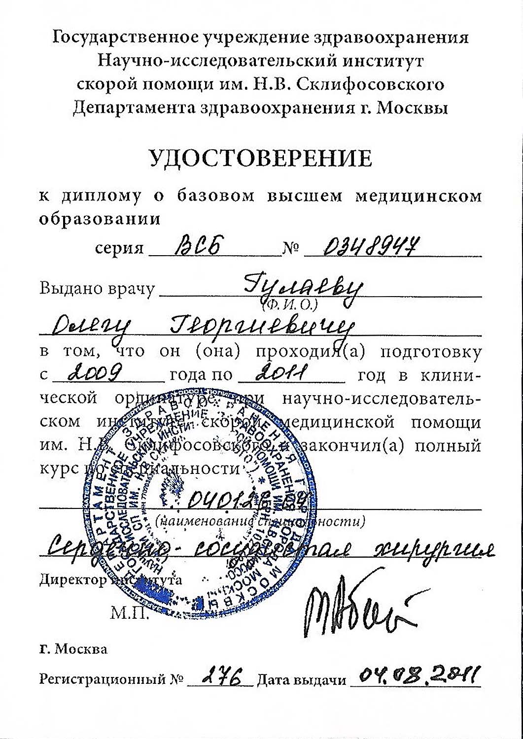 Certificate image
