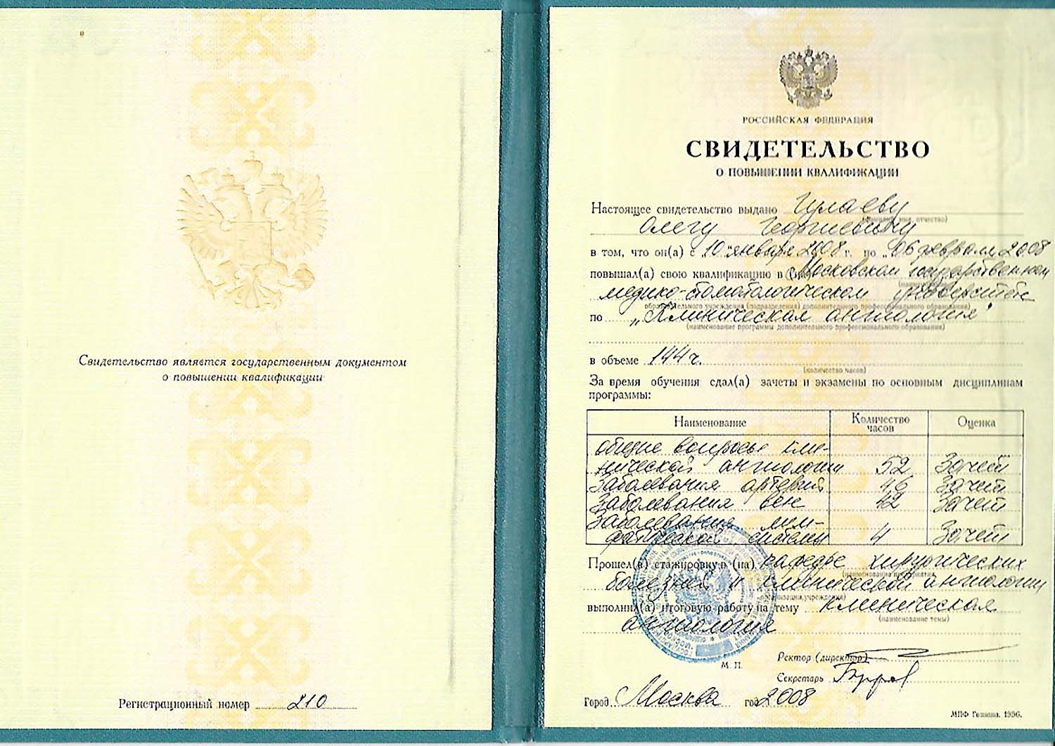 Certificate image