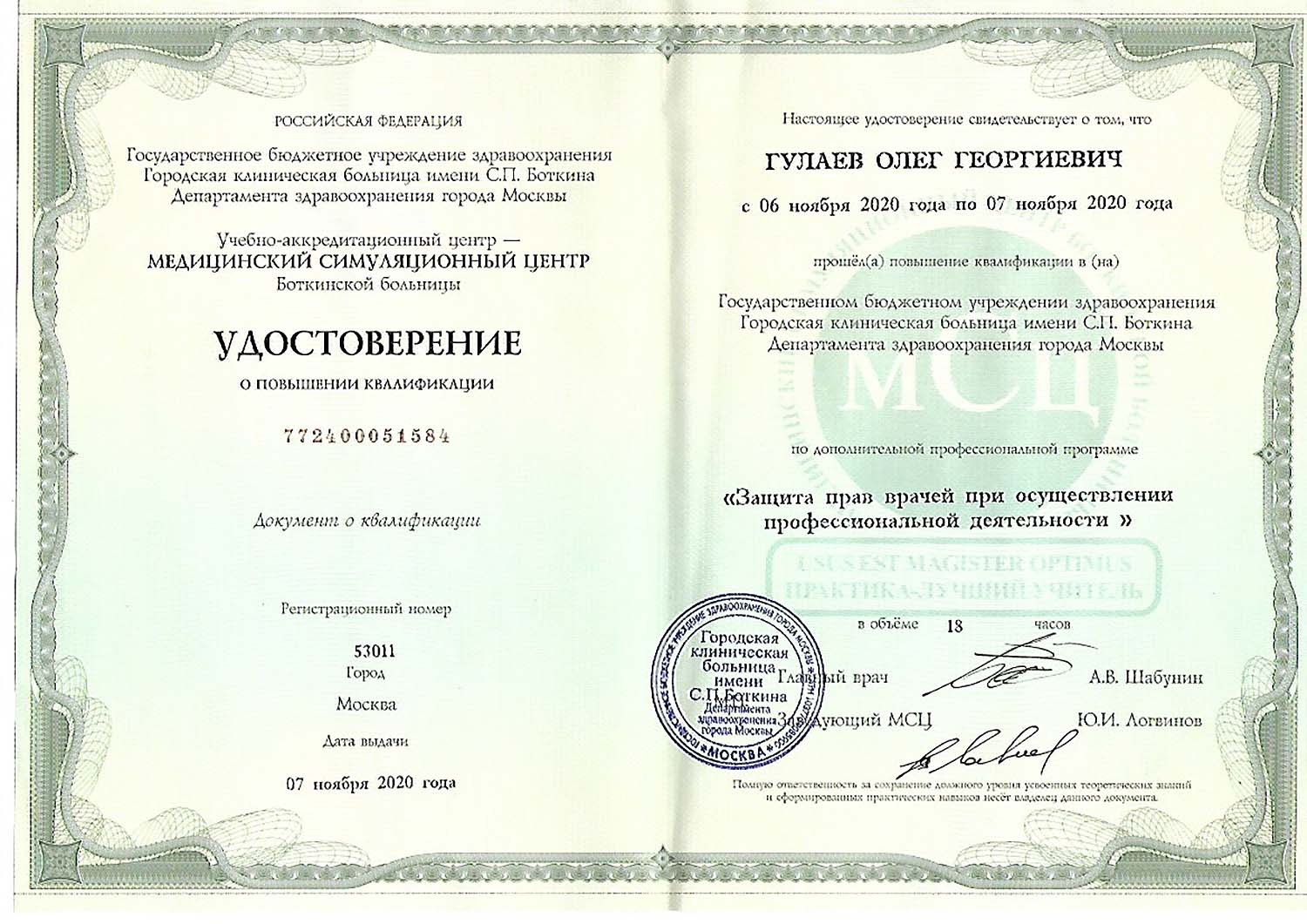 Certificate image