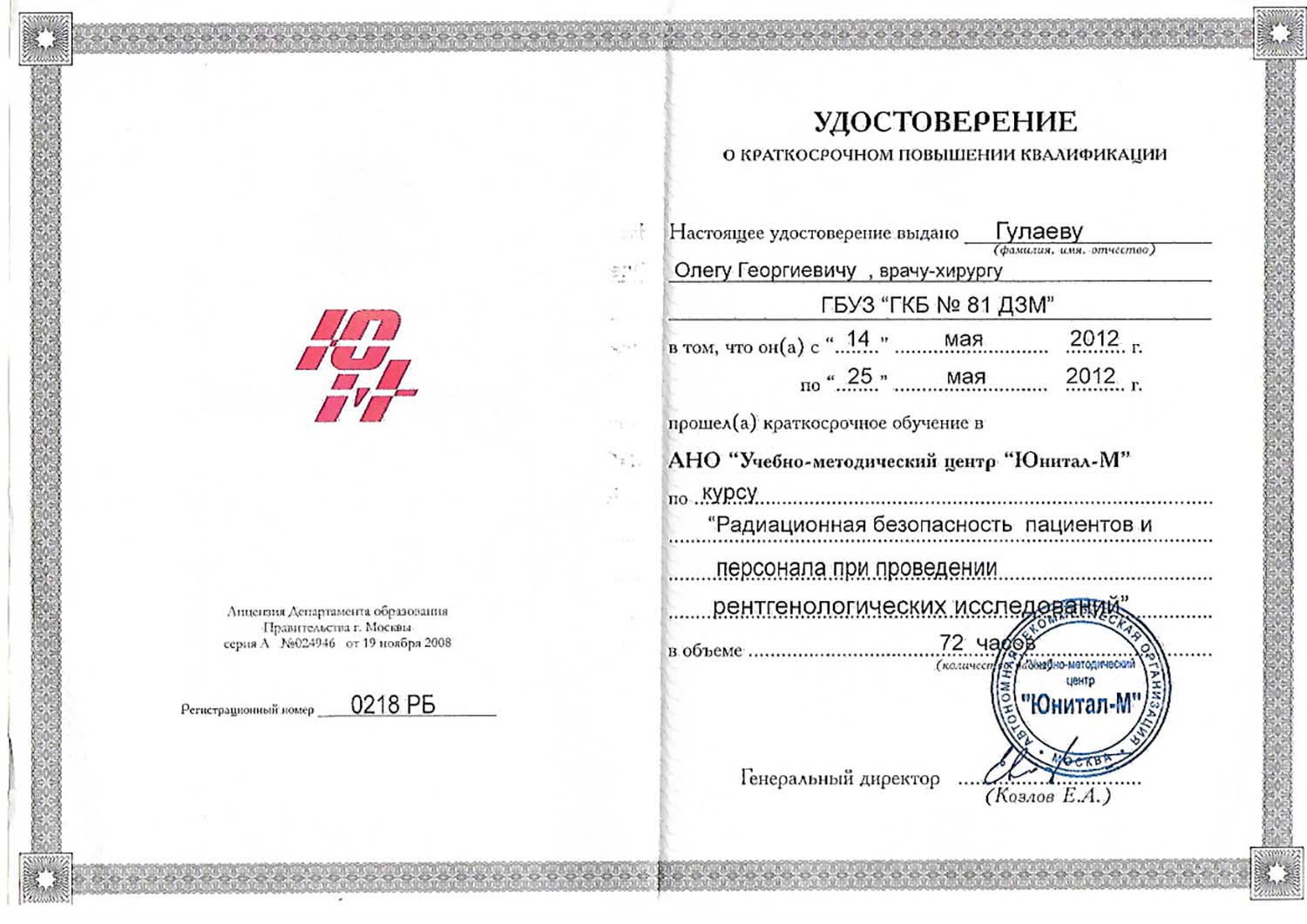 Certificate image