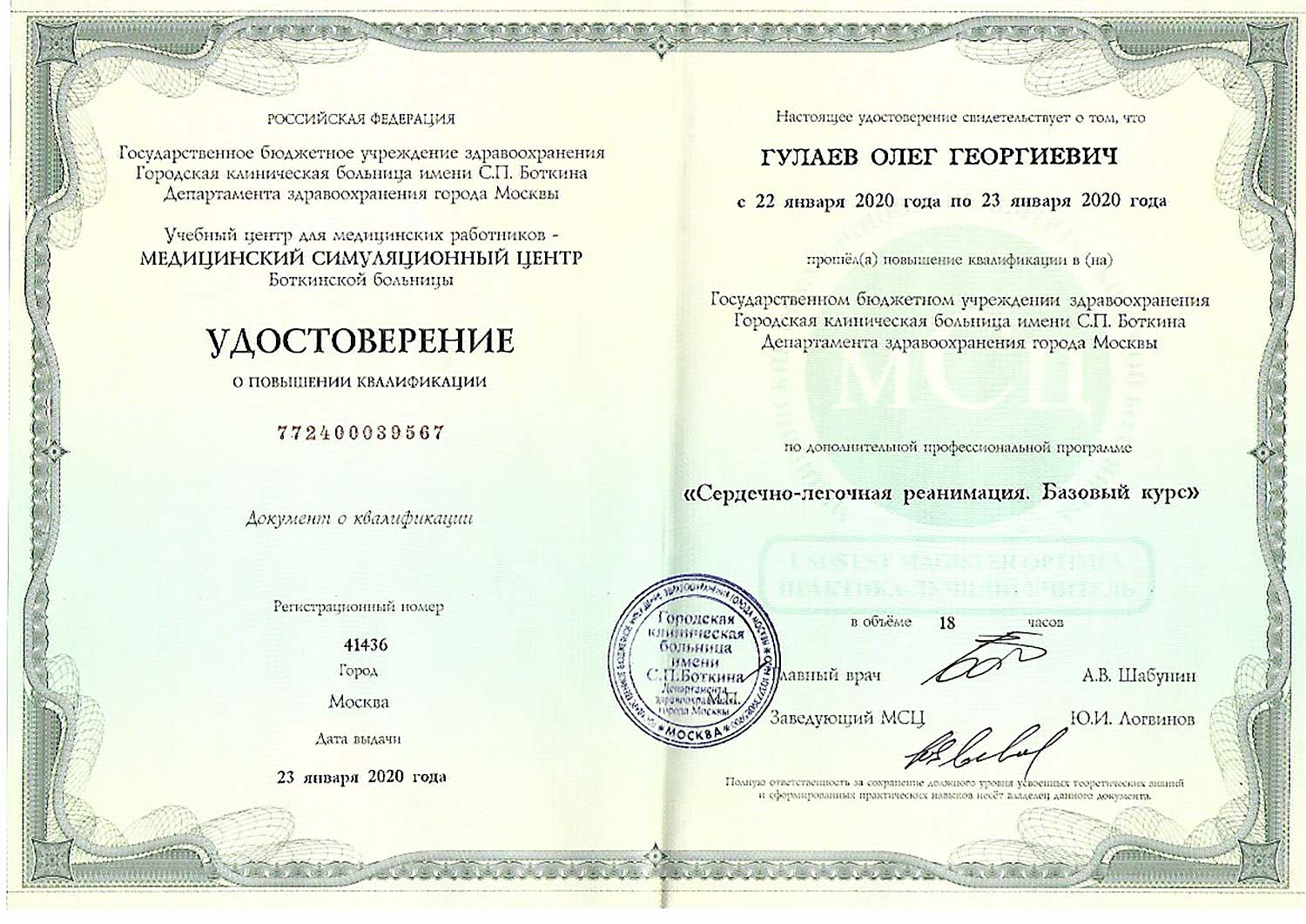 Certificate image