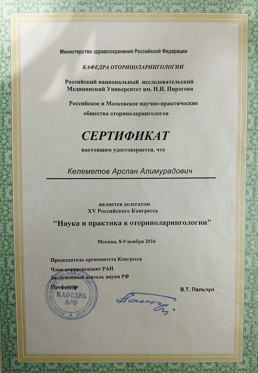 Certificate image