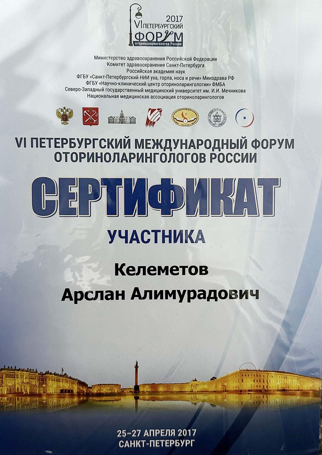 Certificate image