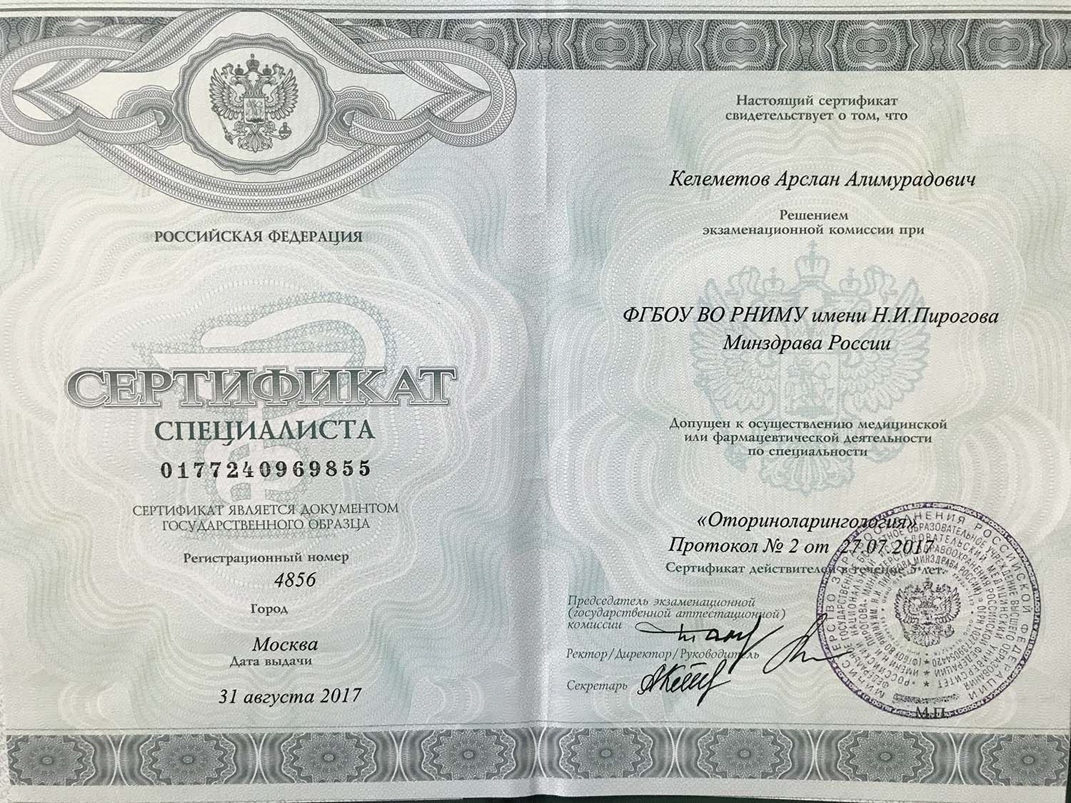 Certificate image