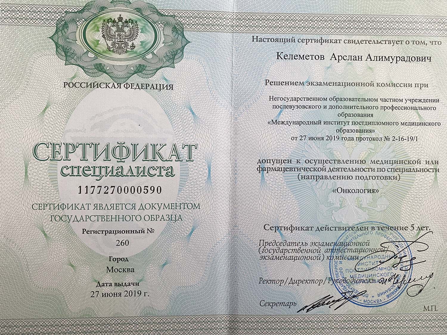 Certificate image