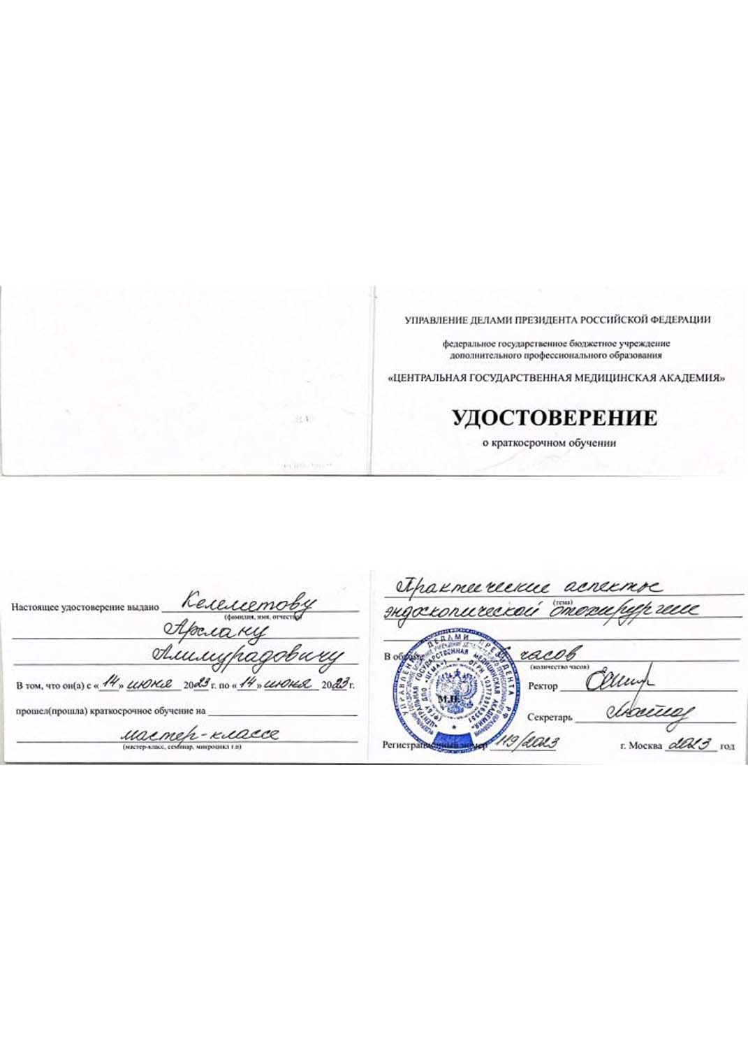 Certificate image