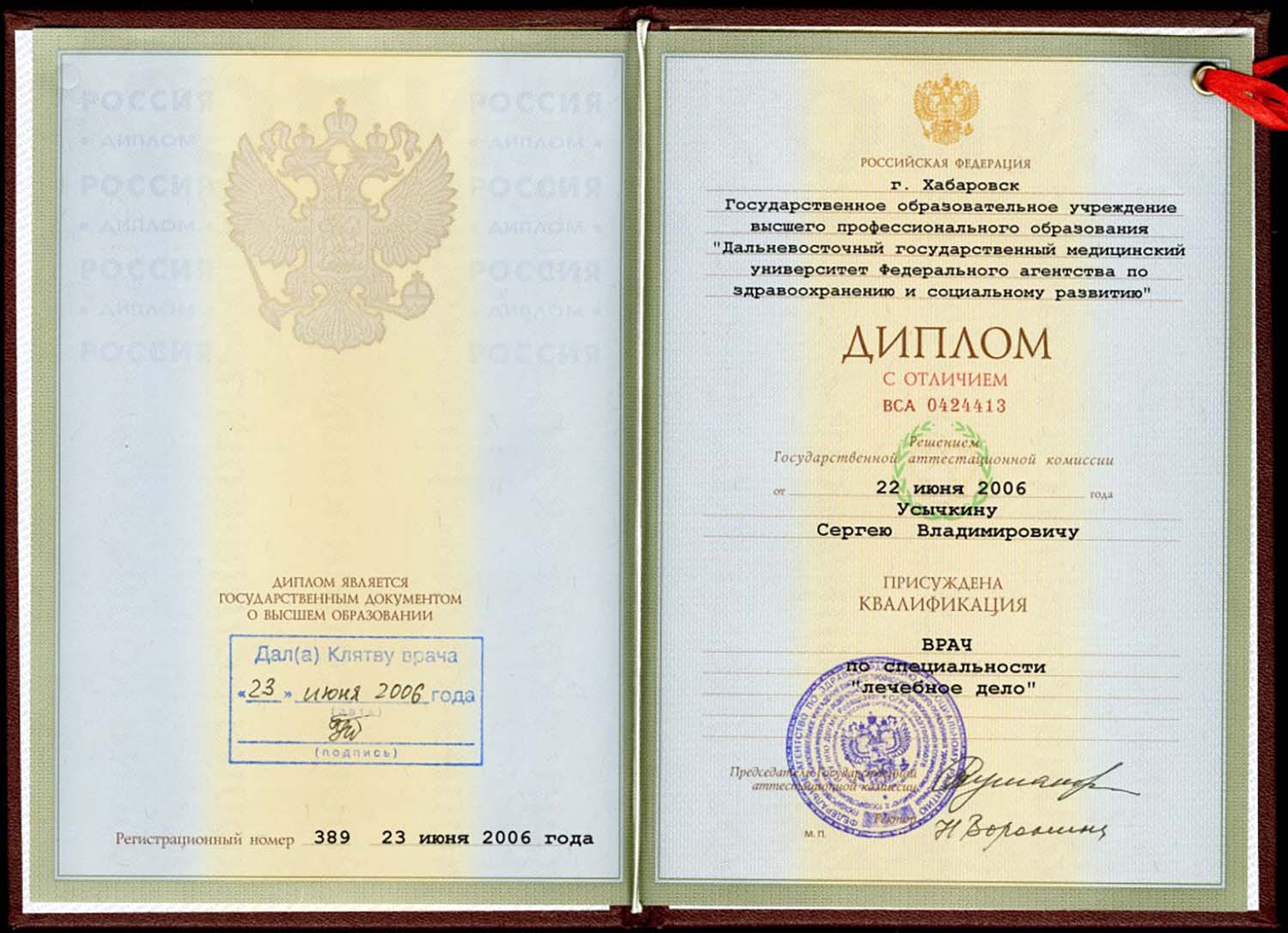 Certificate image
