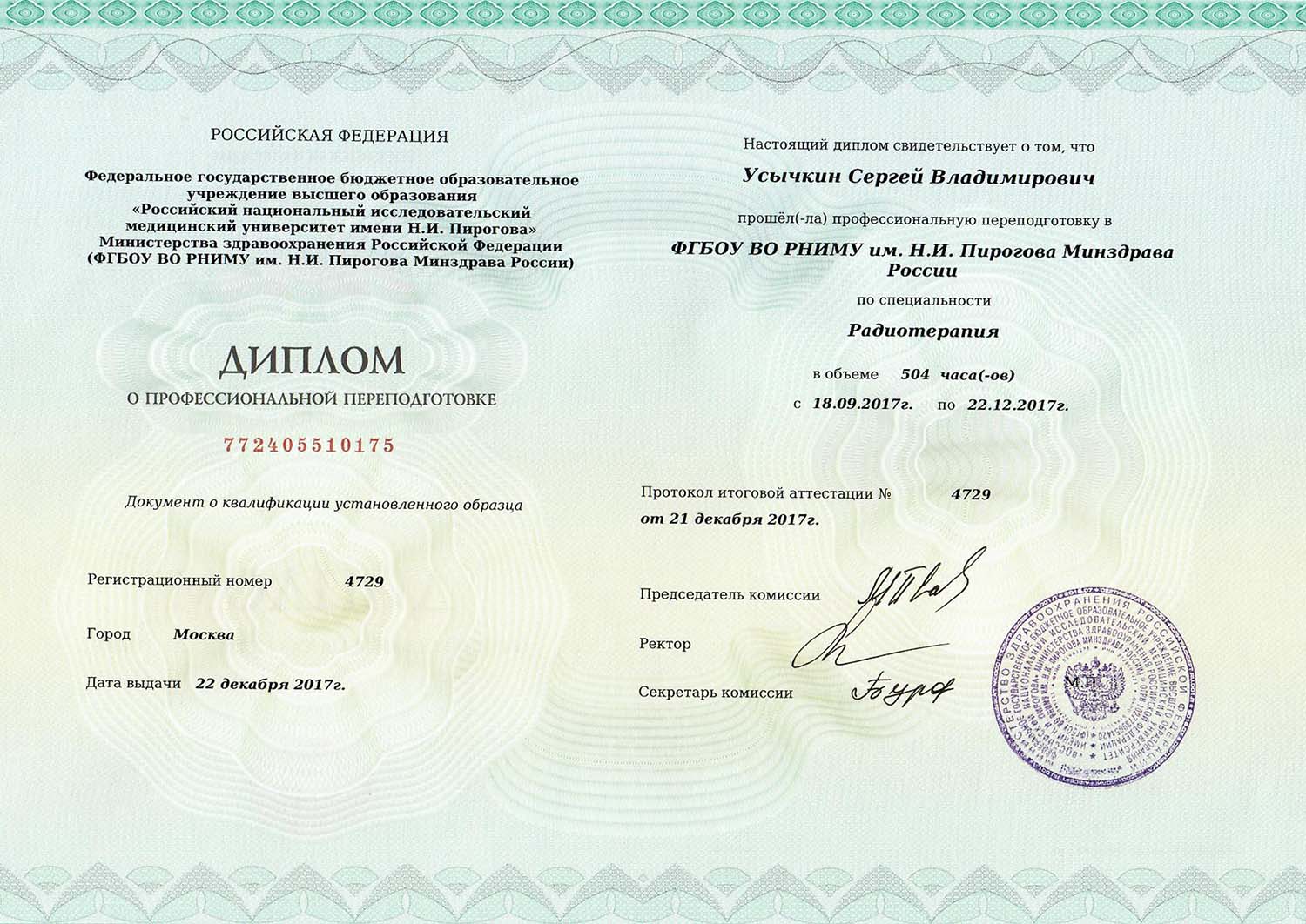 Certificate image