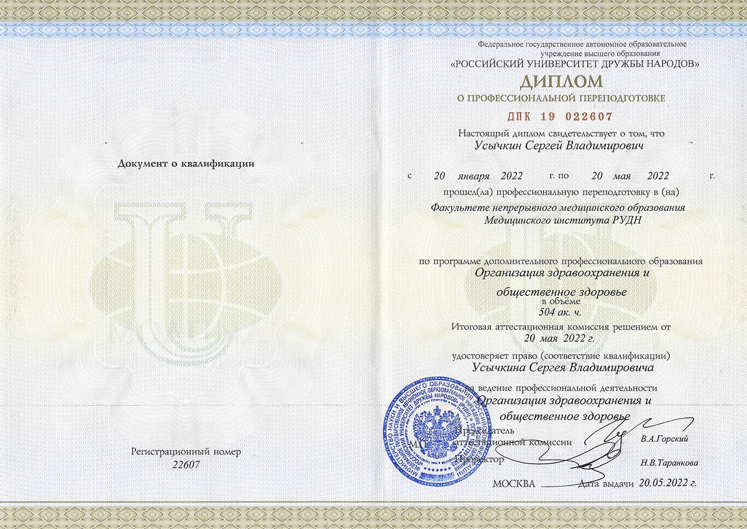 Certificate image