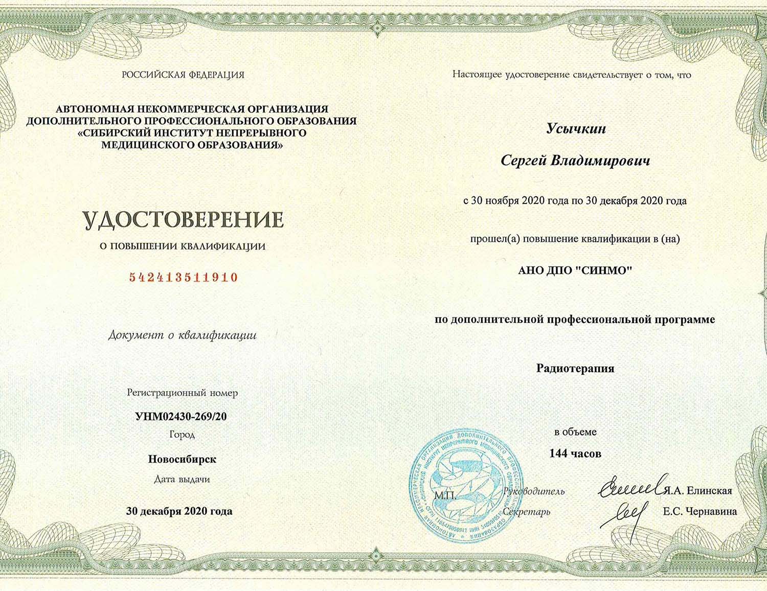 Certificate image