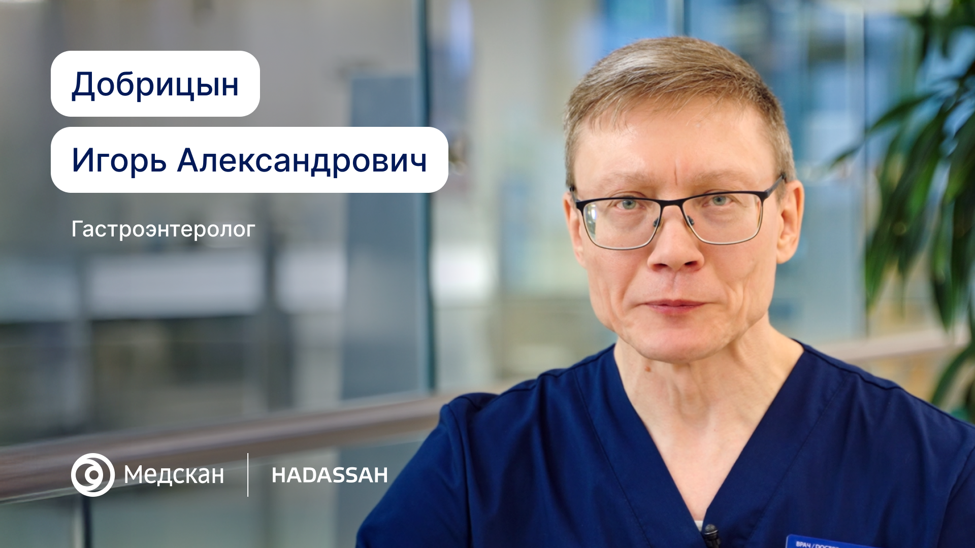 Моя специализация - лечение заболеваний пищевода, желудка и поджелудочной железы. 