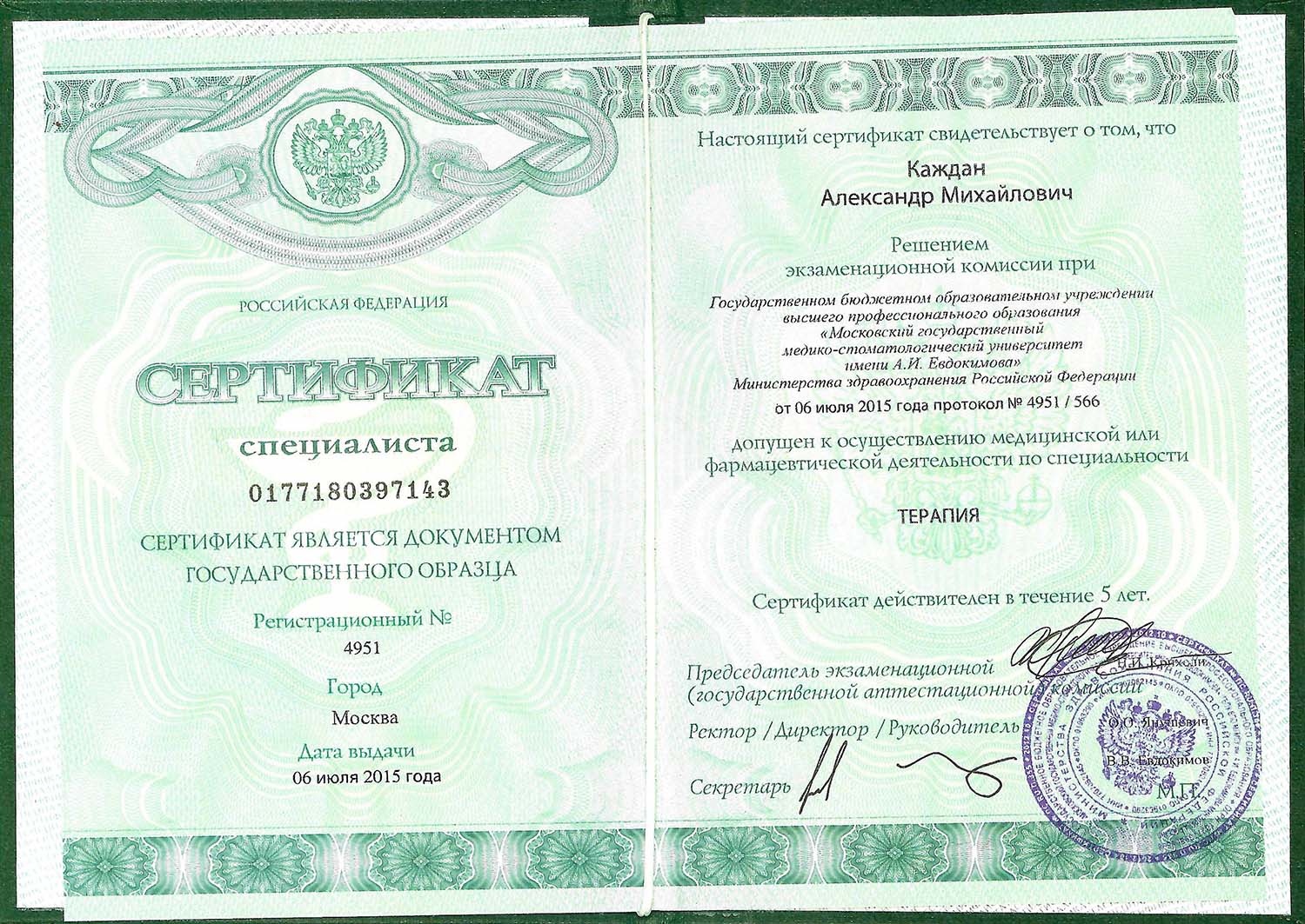 Certificate image