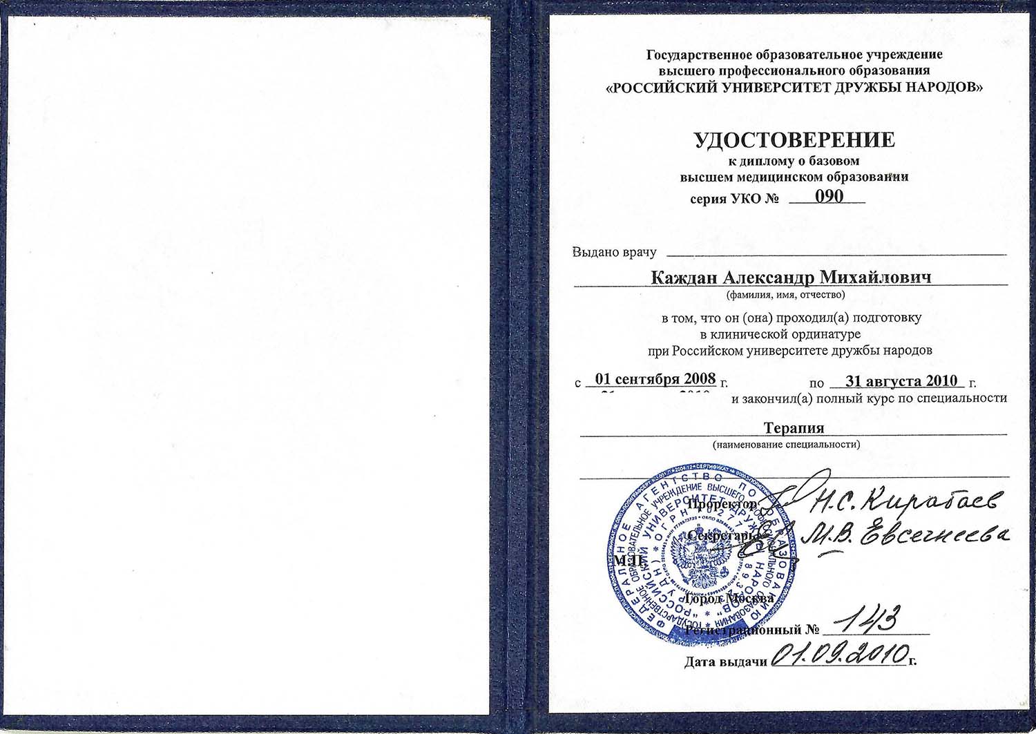 Certificate image