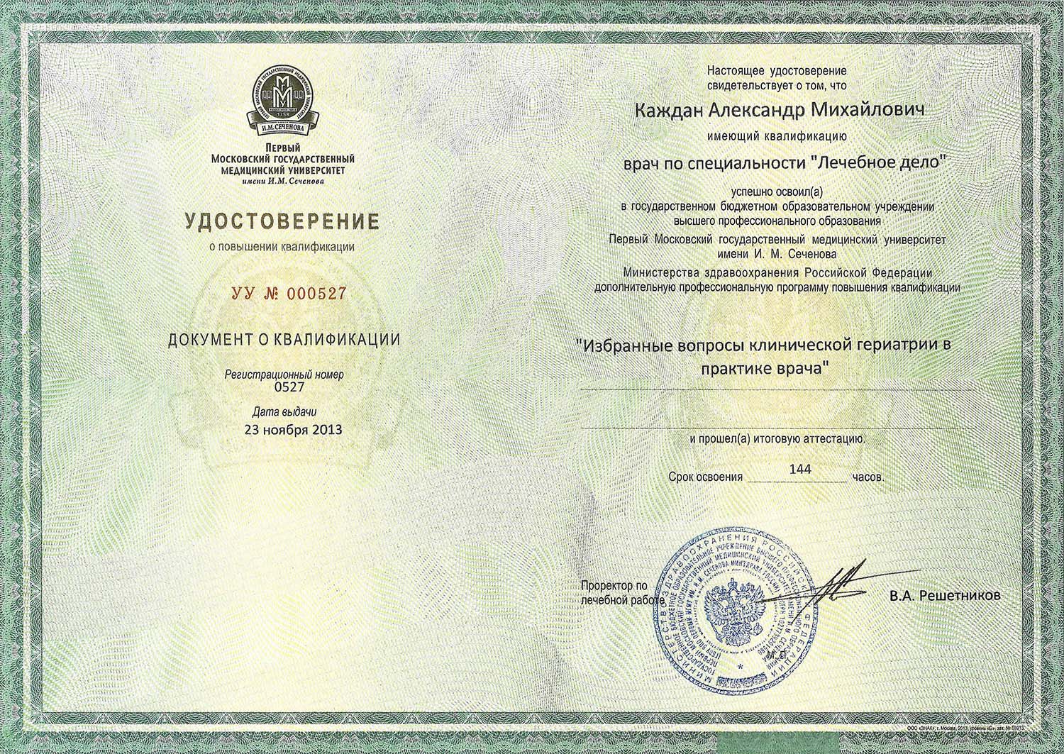 Certificate image
