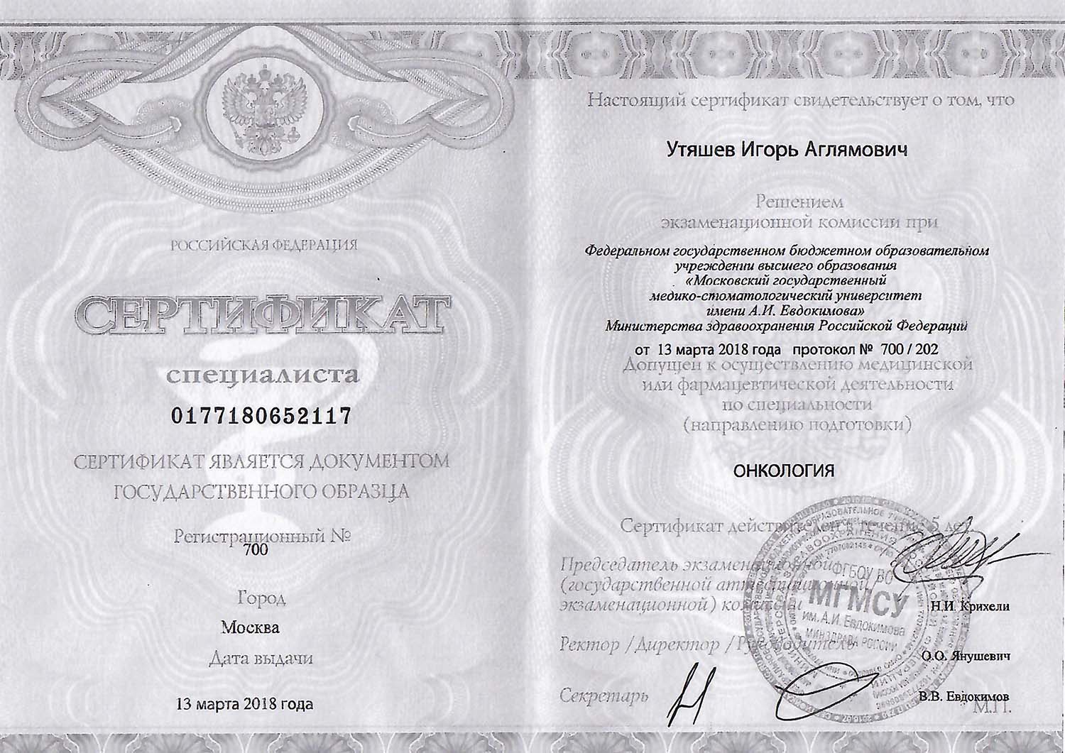 Certificate image