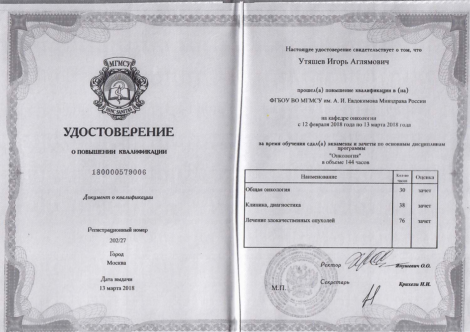 Certificate image