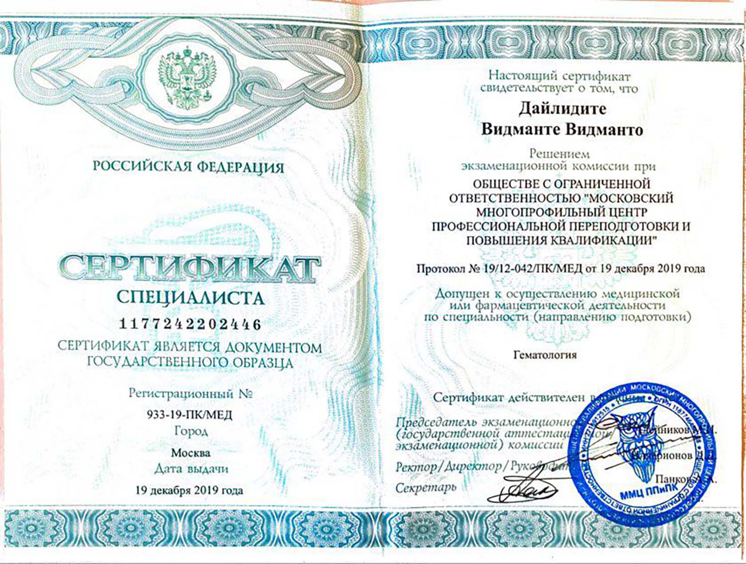 Certificate image
