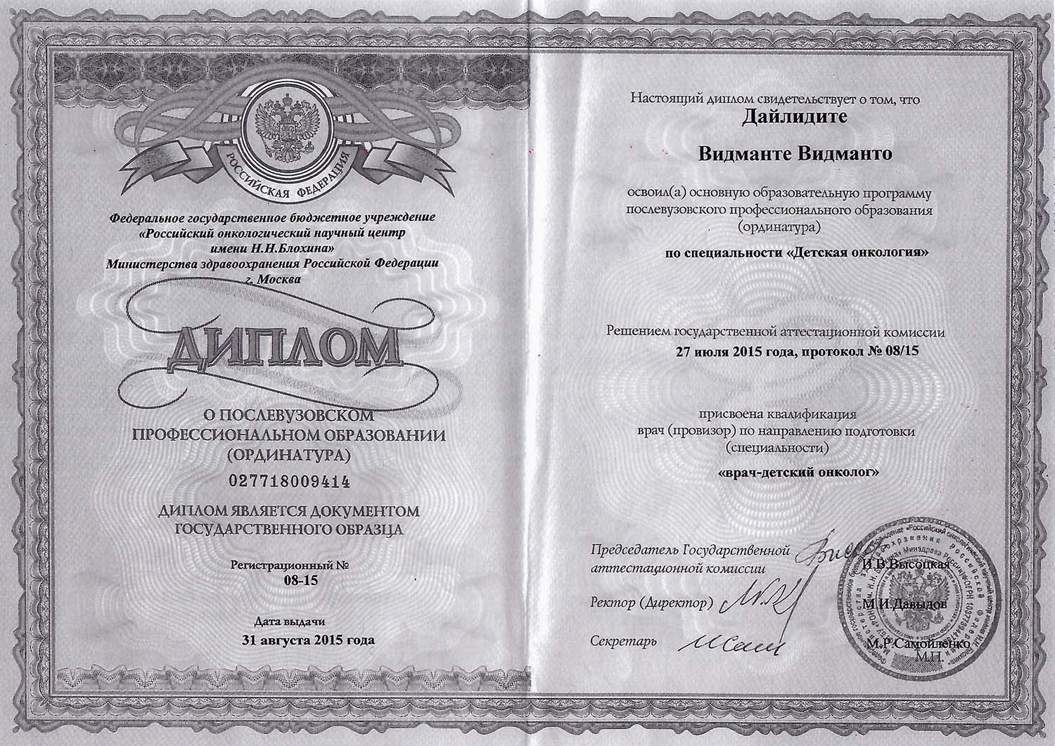 Certificate image