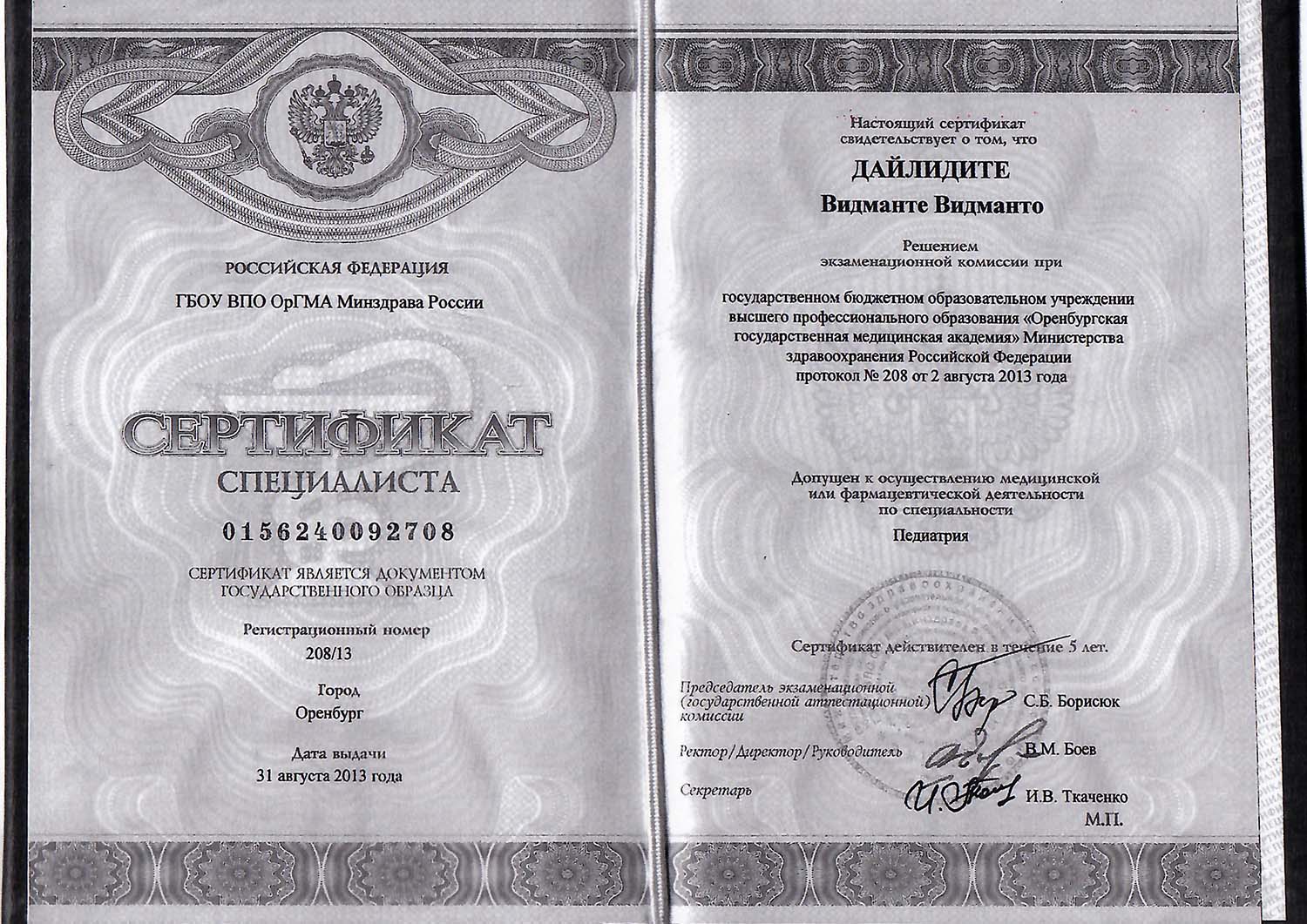 Certificate image
