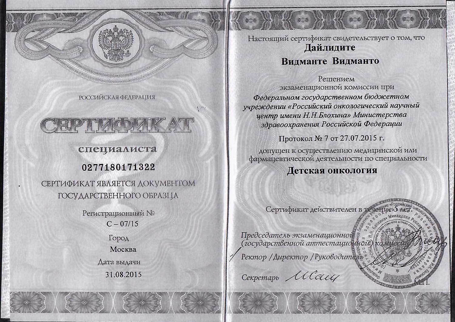 Certificate image