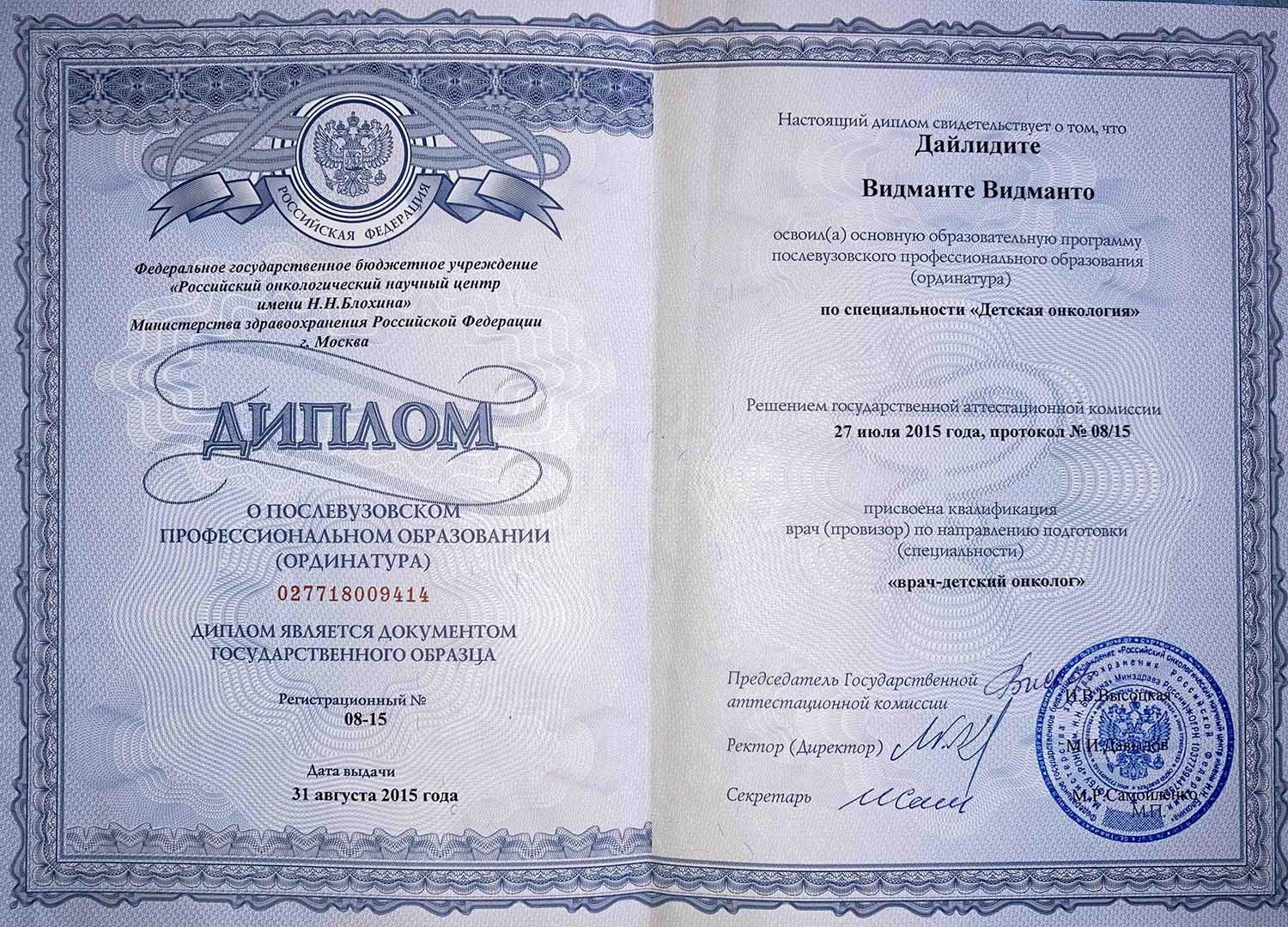Certificate image