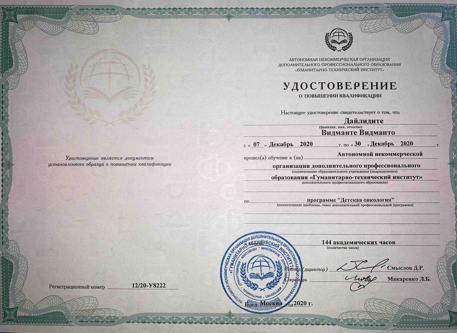 Certificate image