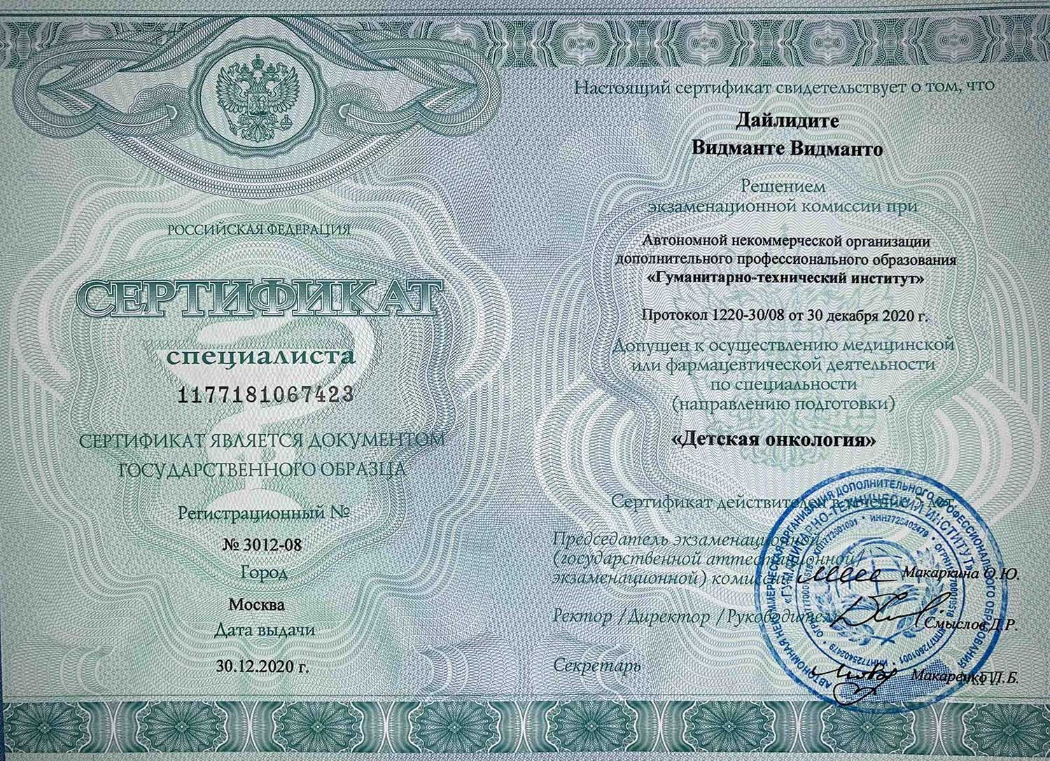Certificate image