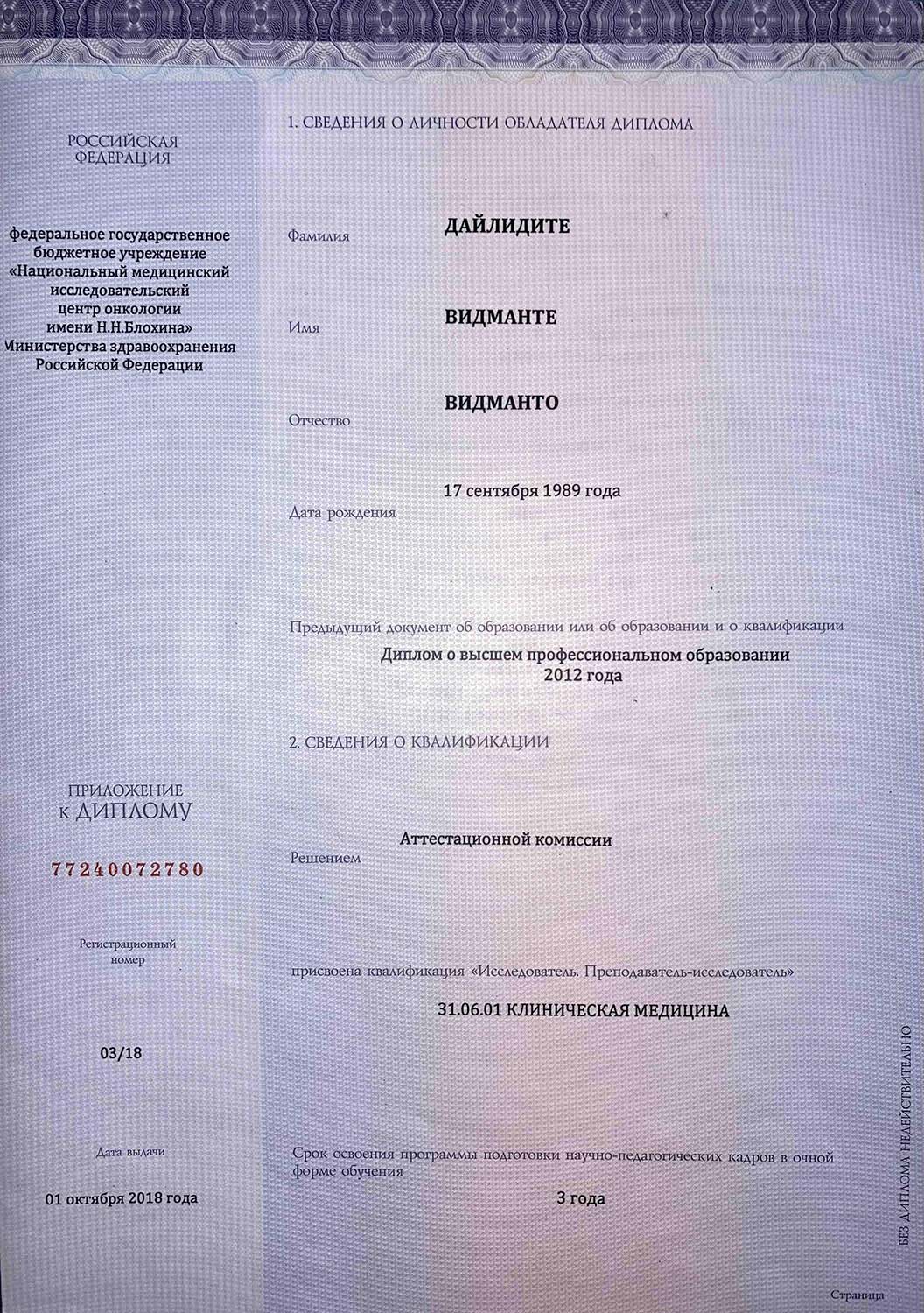 Certificate image