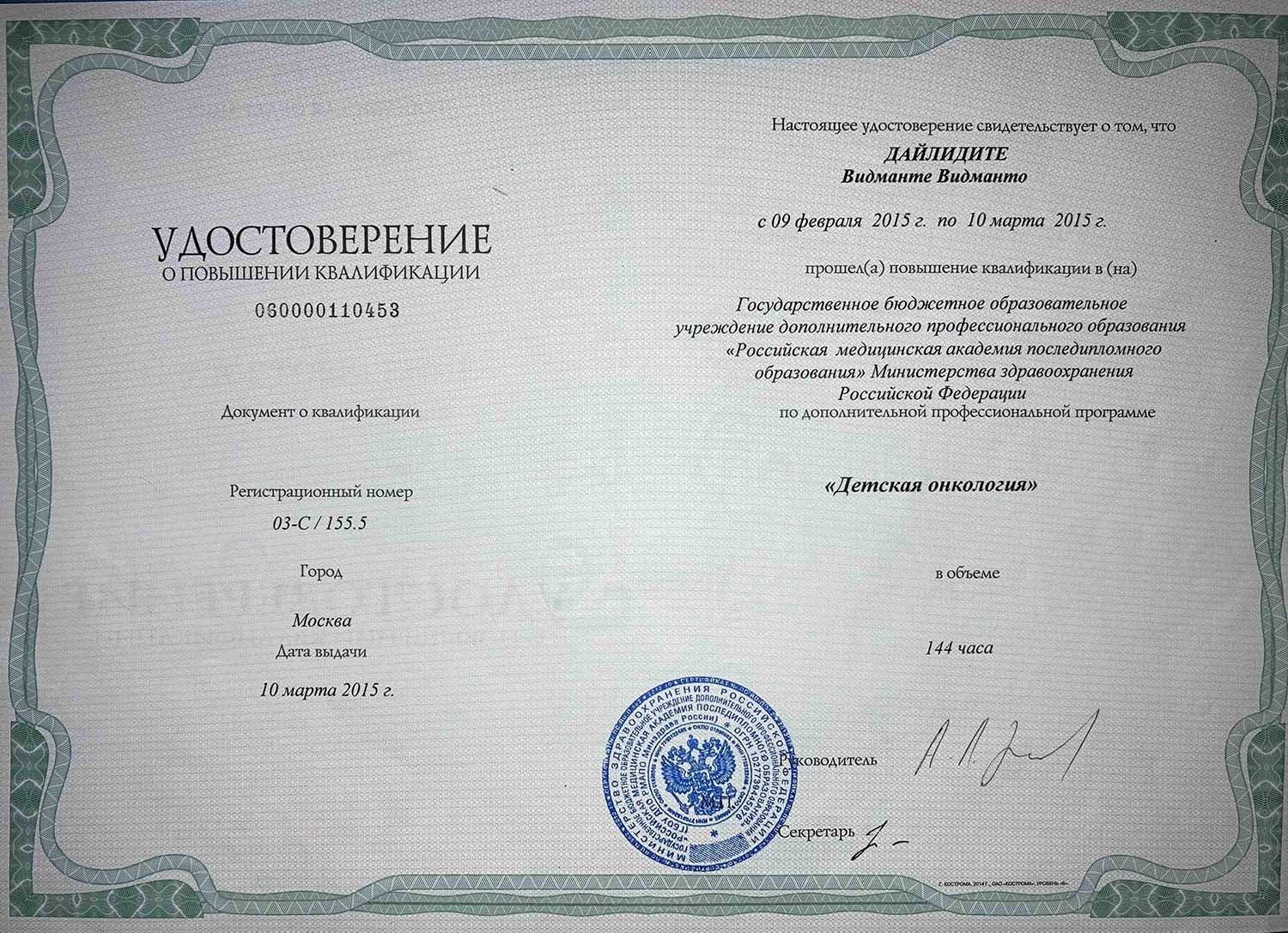 Certificate image
