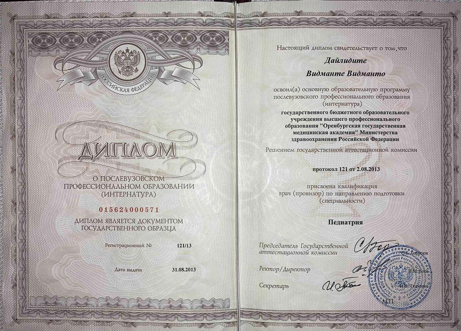 Certificate image