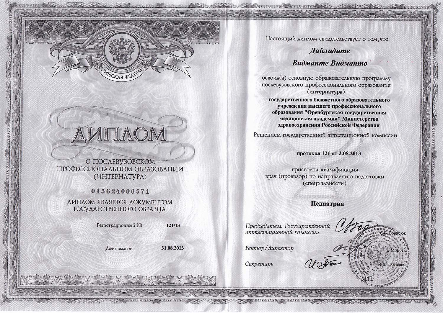 Certificate image