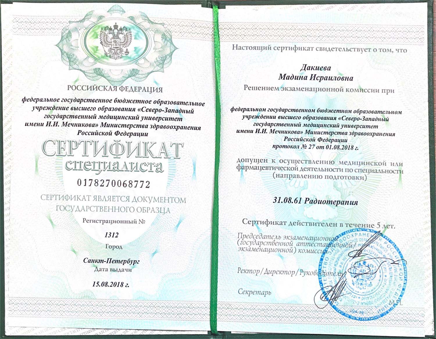 Certificate image