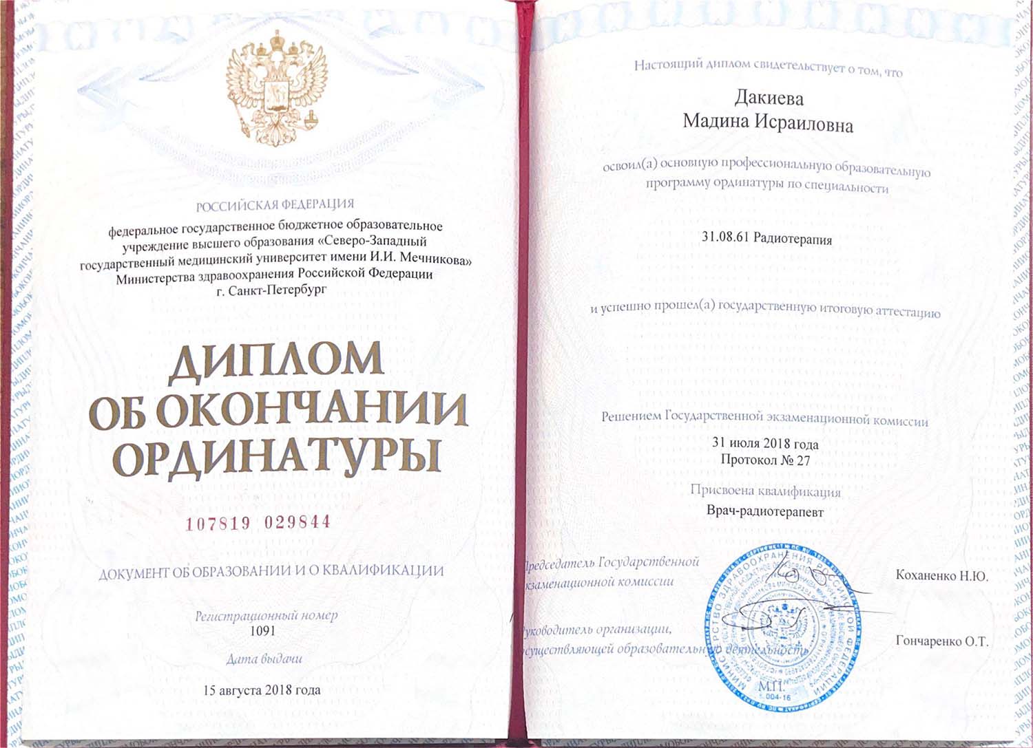 Certificate image