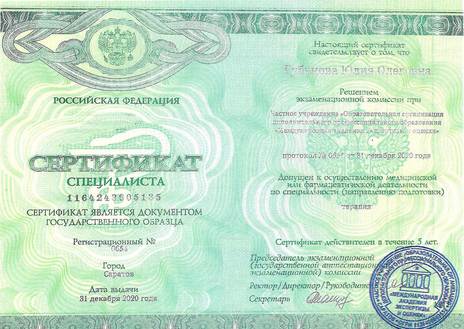 Certificate image